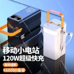 batterie portable White Zap Box très puissante